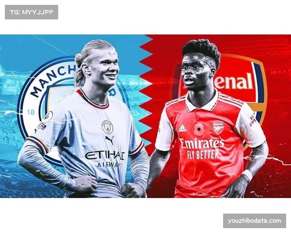 前瞻：曼城客战阿森纳，控球主导与反击效率的终极对决